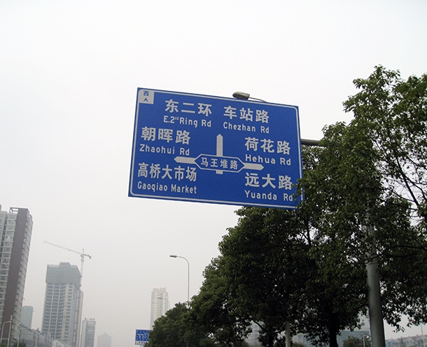 合肥道路標識牌有什么作用？