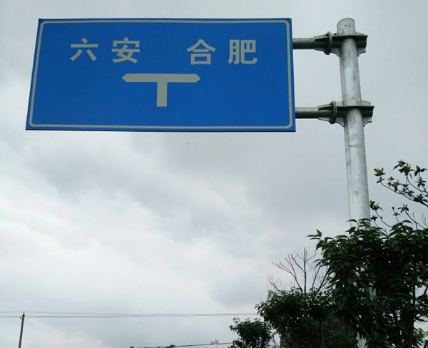 道路標識牌