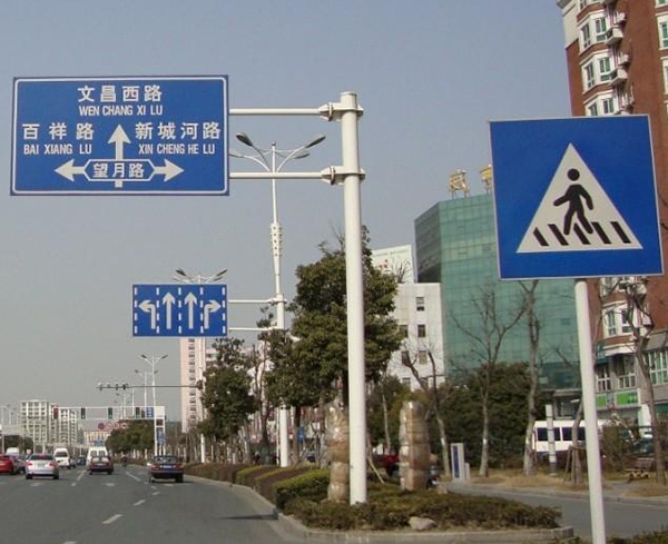 道路標識牌