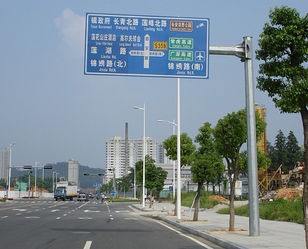 道路標識牌