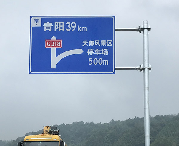 道路標識牌 (33)