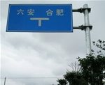 道路標(biāo)識牌