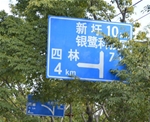 道路標識牌