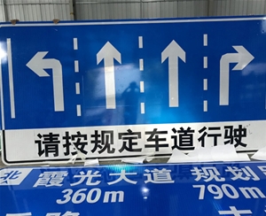 道路標識牌