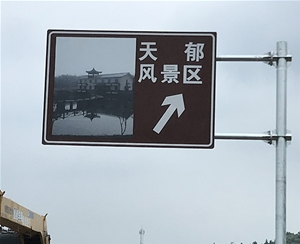 道路標識牌 (32)